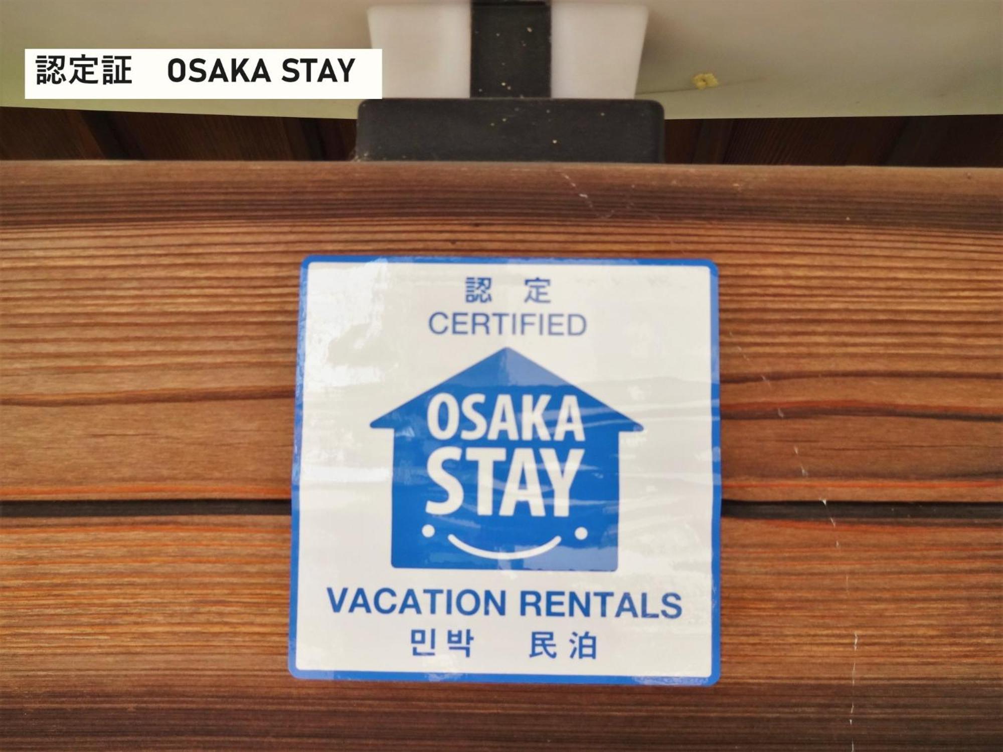 Takio Guesthouse - Vacation Stay 11600V Хіґаші-Осака Екстер'єр фото